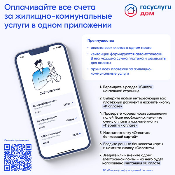 Счета